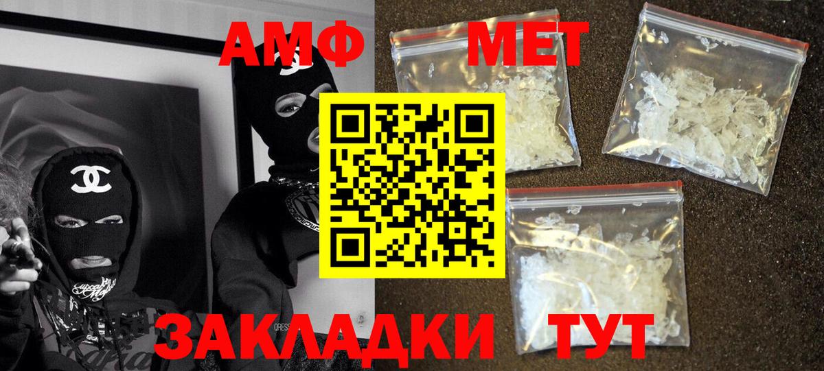 Ефремов  Amphetamine Розовый  Amphetamine  Вход с VPN 