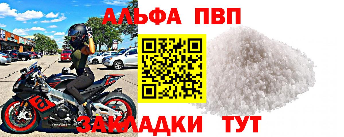 APVP  Alpha PVP VHQ  цены   Вход с VPN  Ефремов  Alpha-PVP мука 
