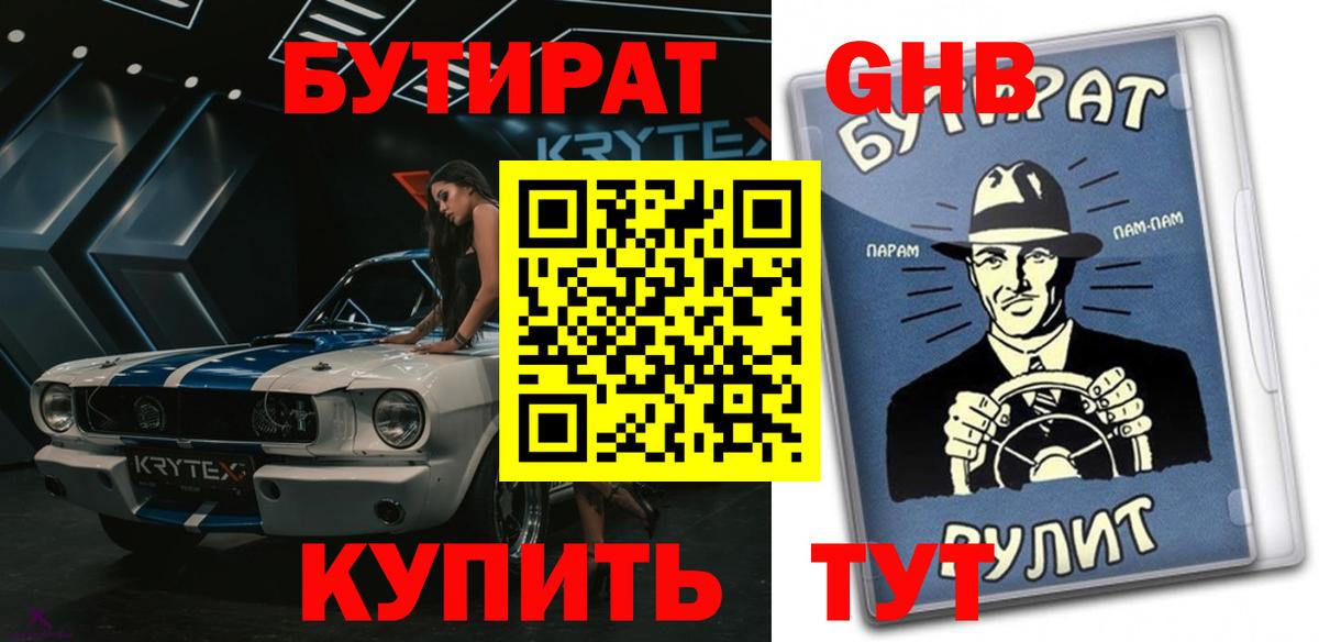 Ефремов  БУТИРАТ BDO  Вход с VPN 