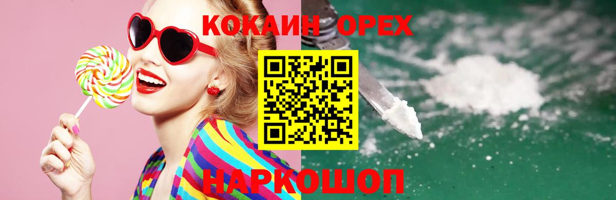 COCAIN VHQ  Cocaine FishScale  КОКАИН  Ефремов  Вход с VPN 