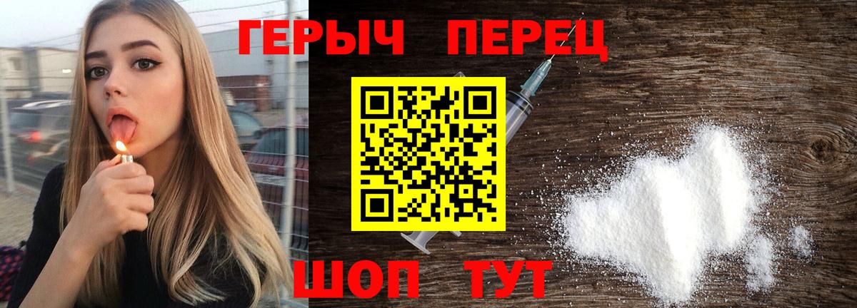 ГЕРОИН герыч  Вход с VPN  Героин  Ефремов 