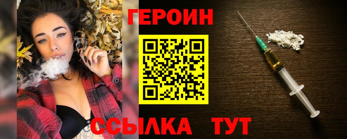 Героин Афган Ефремов