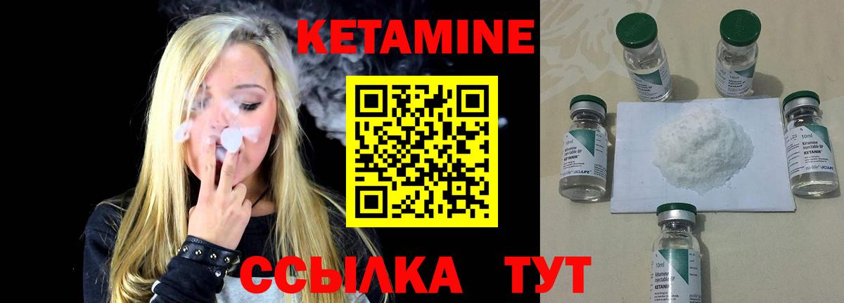 КЕТАМИН ketamine Ефремов