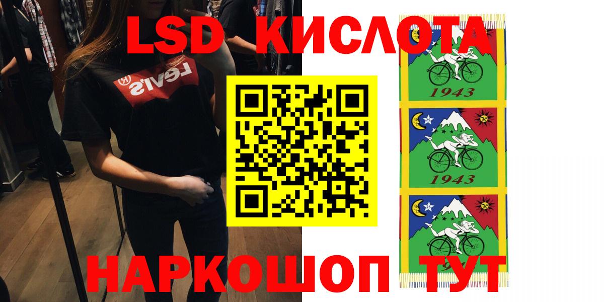 ЛСД экстази кислота  Лсд 25 экстази ecstasy  KRAKEN маркетплейс  Вход с VPN  Ефремов 