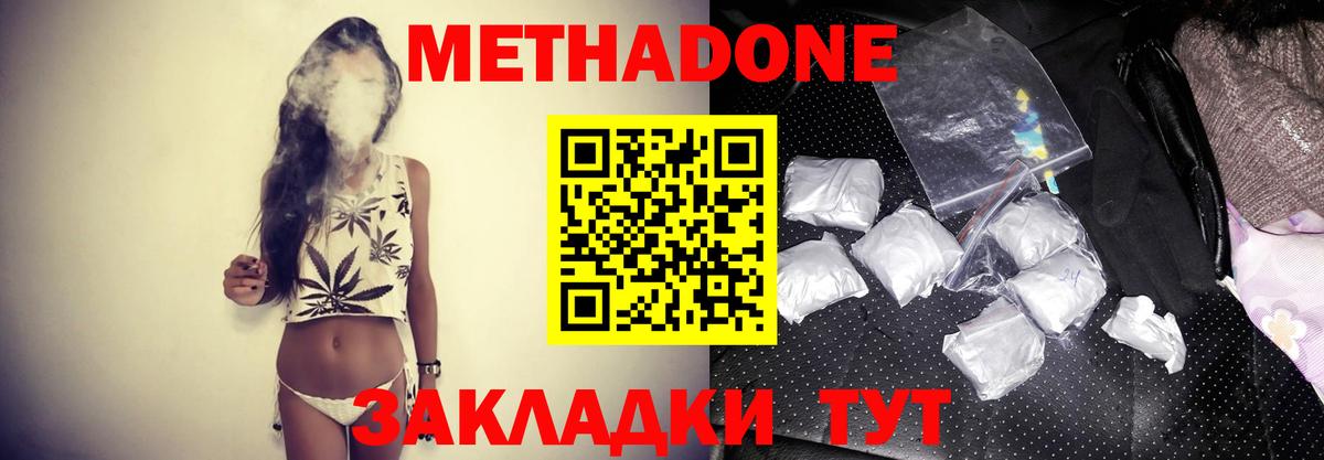 Ефремов  МЕТАДОН мёд  Вход с VPN 