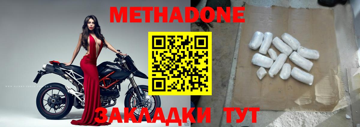 Метадон VHQ Ефремов