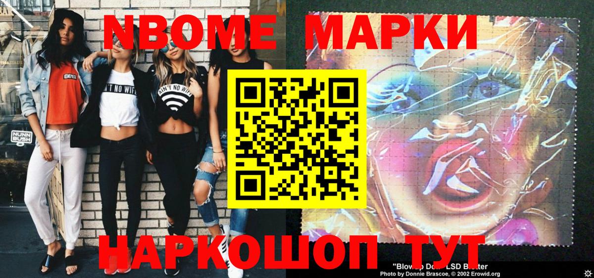 Наркотические марки 1,8мг  Марки 25I-NBOMe  Ефремов  Вход с VPN 