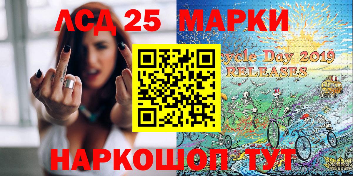 Марки 25I-NBOMe 1,8мг Ефремов