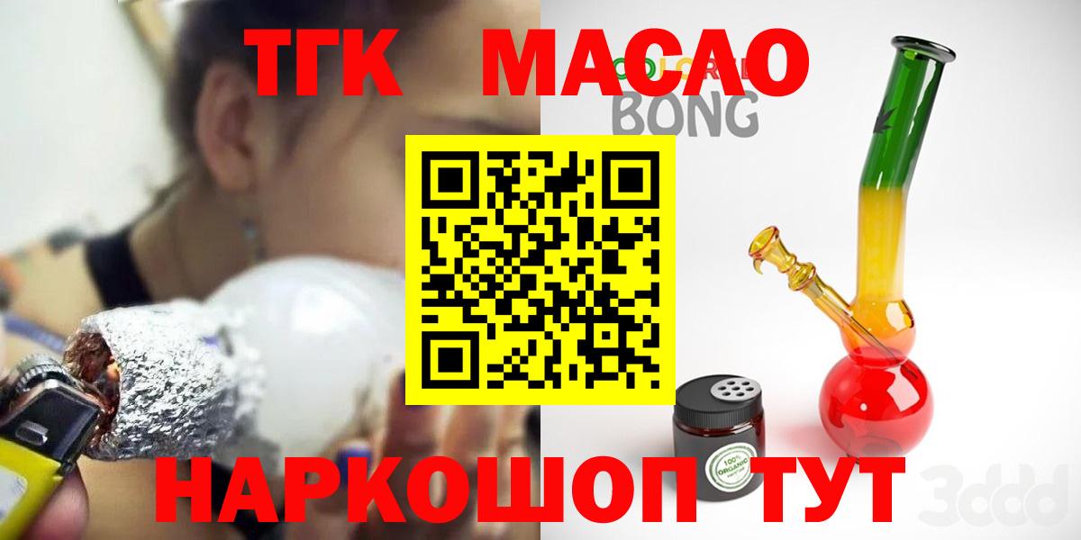 Ефремов  Дистиллят ТГК Wax  Вход с VPN 